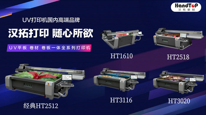 黄瓜小视频在线观看网址uv平板打印机机型 黄瓜小视频在线观看网址uv平板打印机机型