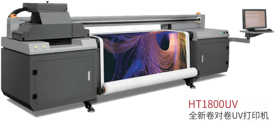 HT1800UV卷对卷UV打印机 HT1800UV卷对卷UV打印机