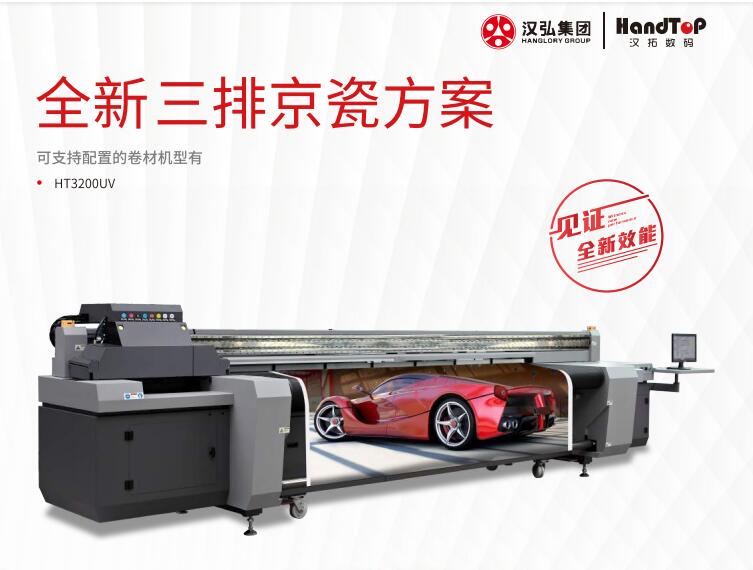 京瓷UV卷板一体打印机 京瓷UV卷板一体打印机